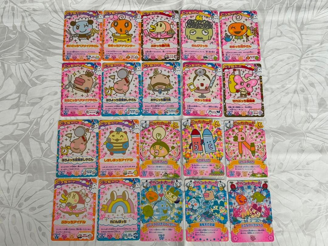 たまごっち ごっちカード 20枚セット たまごっちカップ たまごっち