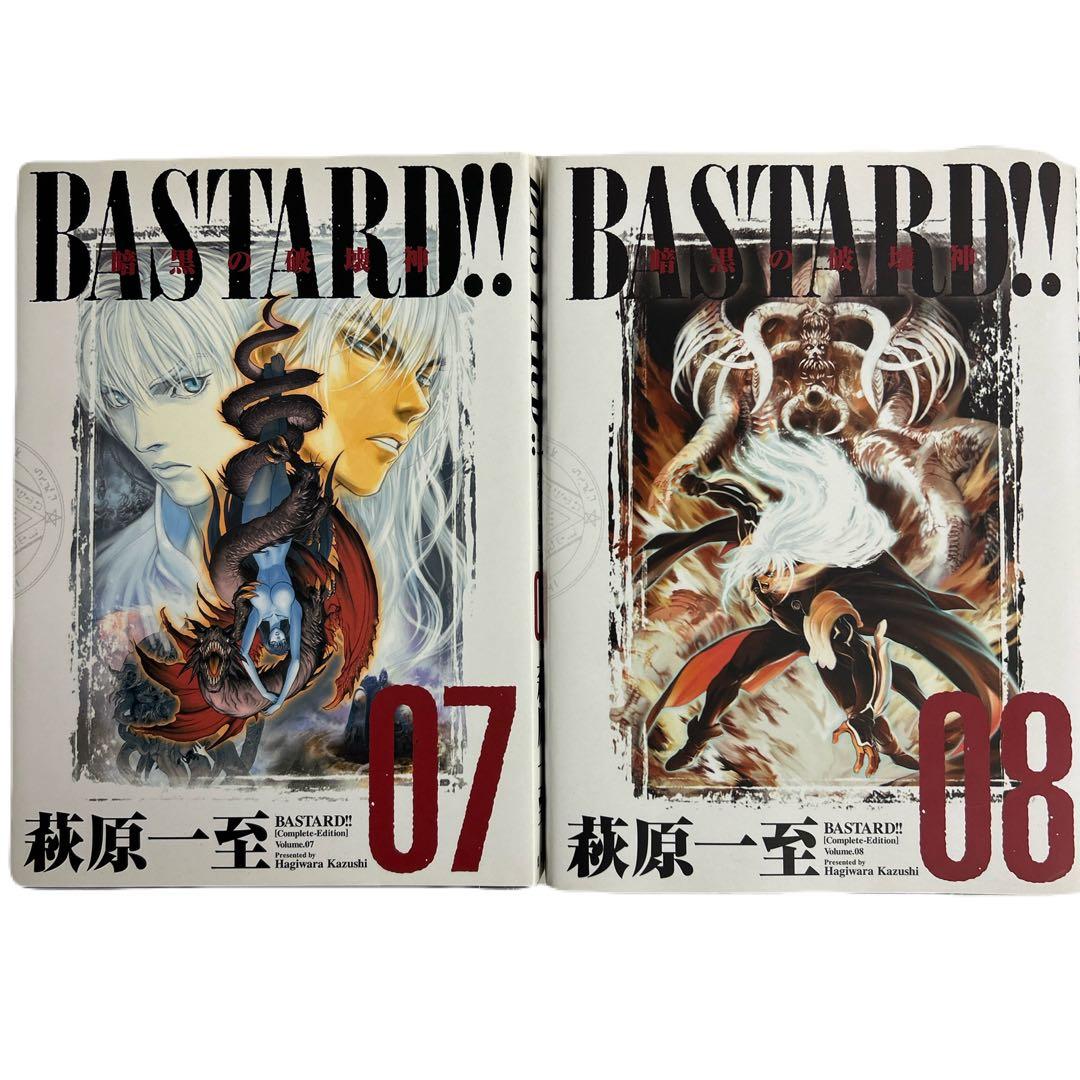 Bastard!! : 暗黒の破壊神 : 完全版 vol.7,8巻 2冊セット