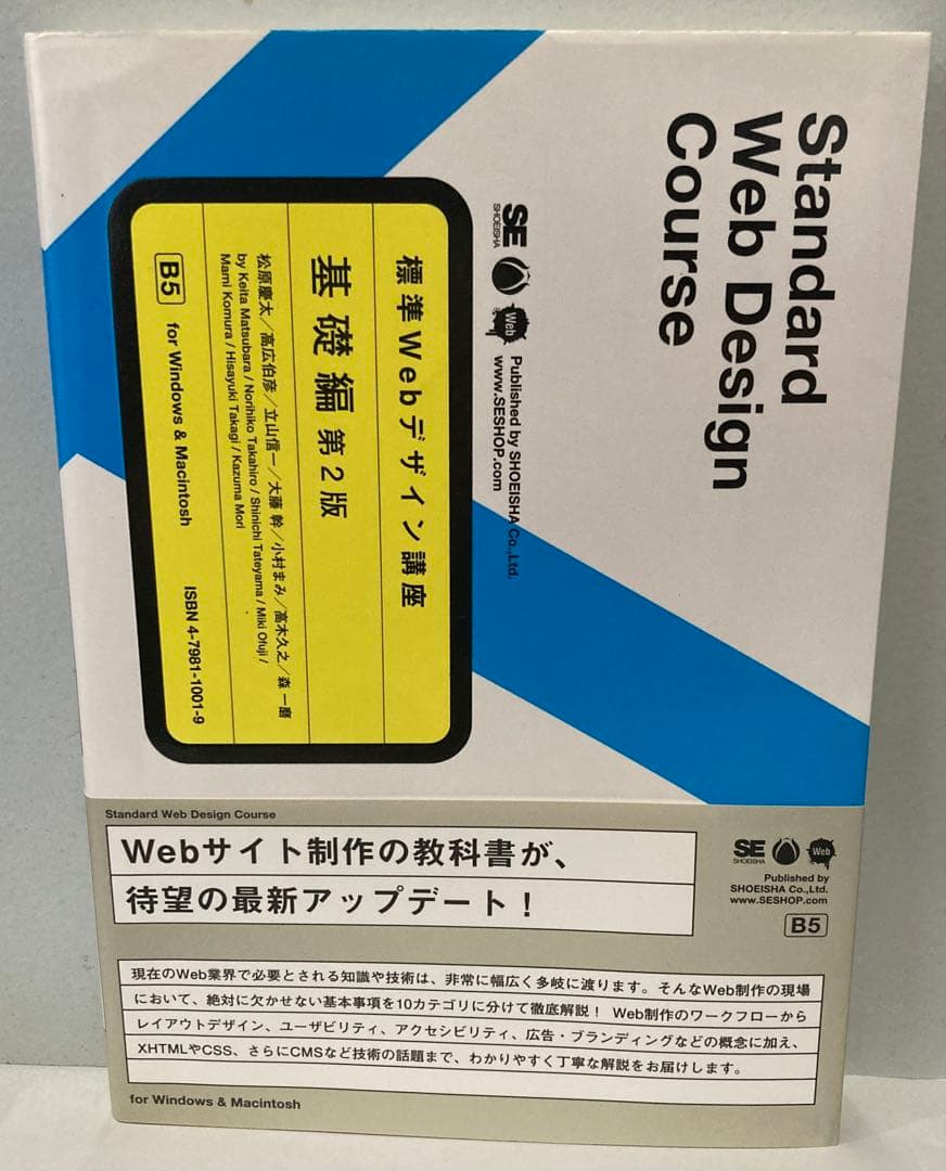 標準Webデザイン講座　基礎編　第2版 Amazon.co.jp: 標準Webデザイン講座 基礎編 第2版 : 松原 慶太