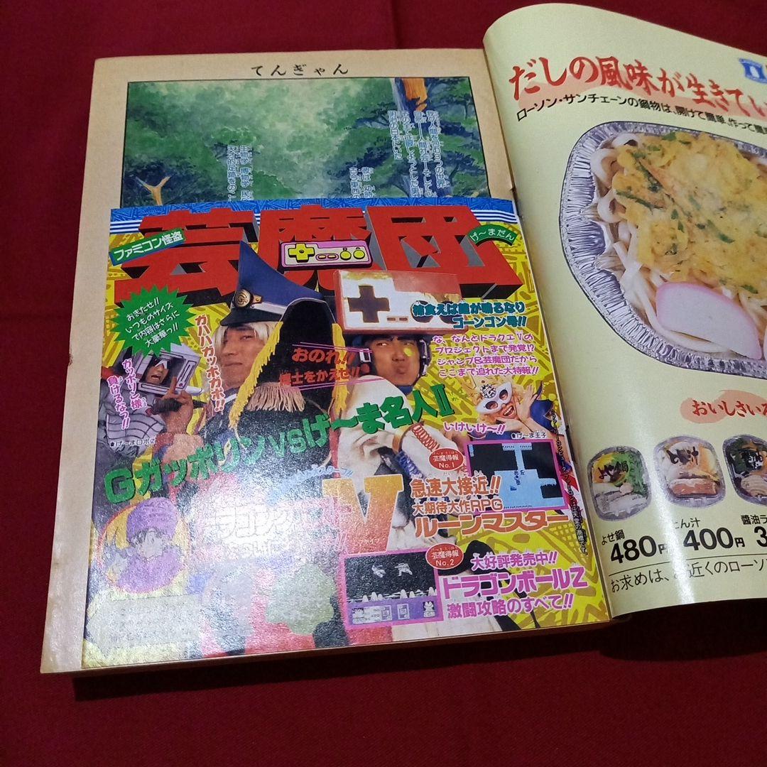 当時物美品】週刊 少年 ジャンプ 1990年 50号 漫画 アニメ - メルカリ