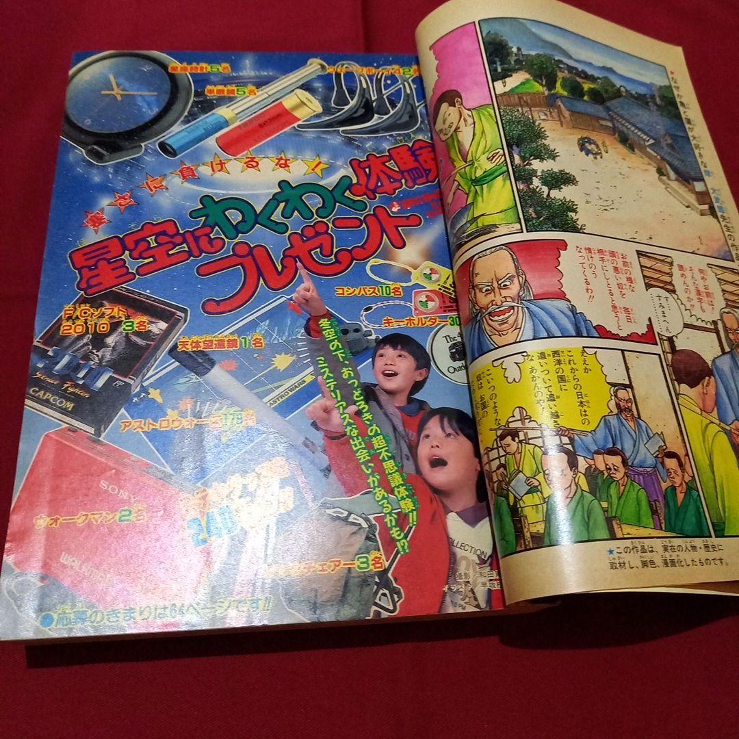 当時物美品】週刊 少年 ジャンプ 1990年 50号 漫画 アニメ - メルカリ