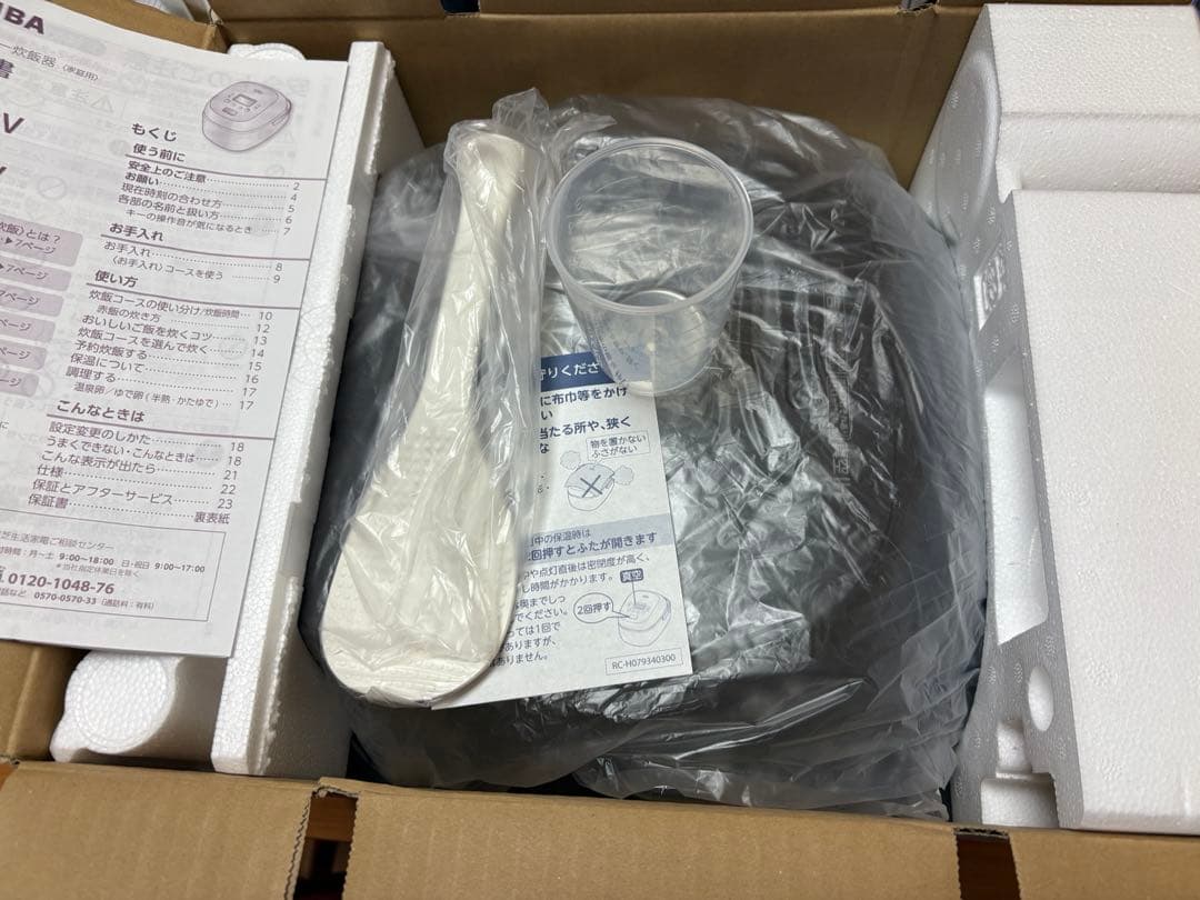 TOSHIBA IH炊飯器 RC-18VRV 1.8L