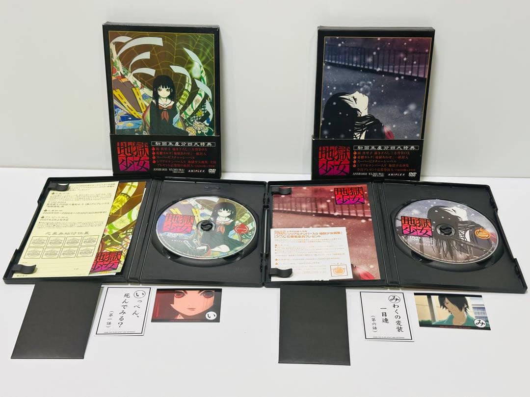 地獄少女 二籠(ふたこもり) 三鼎(みつがなえ) 〈初回生産限定版〉