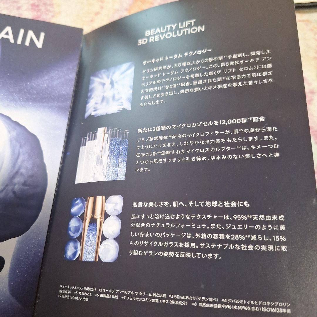 最終値下げ中！オーキデアンぺリアルザリフトセロム　30ミリ