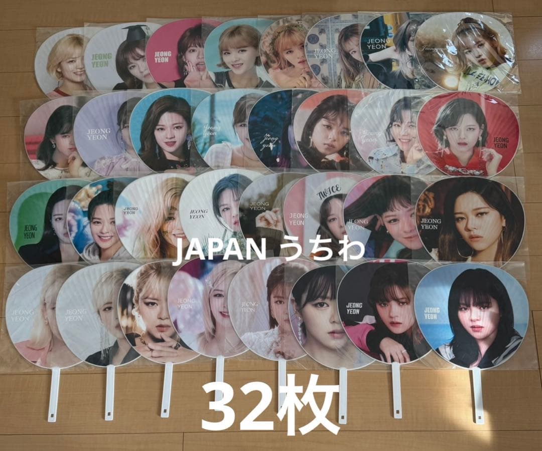 TWICE ジョンヨン 日本 韓国 うちわ 41枚 全てつきます - メルカリ
