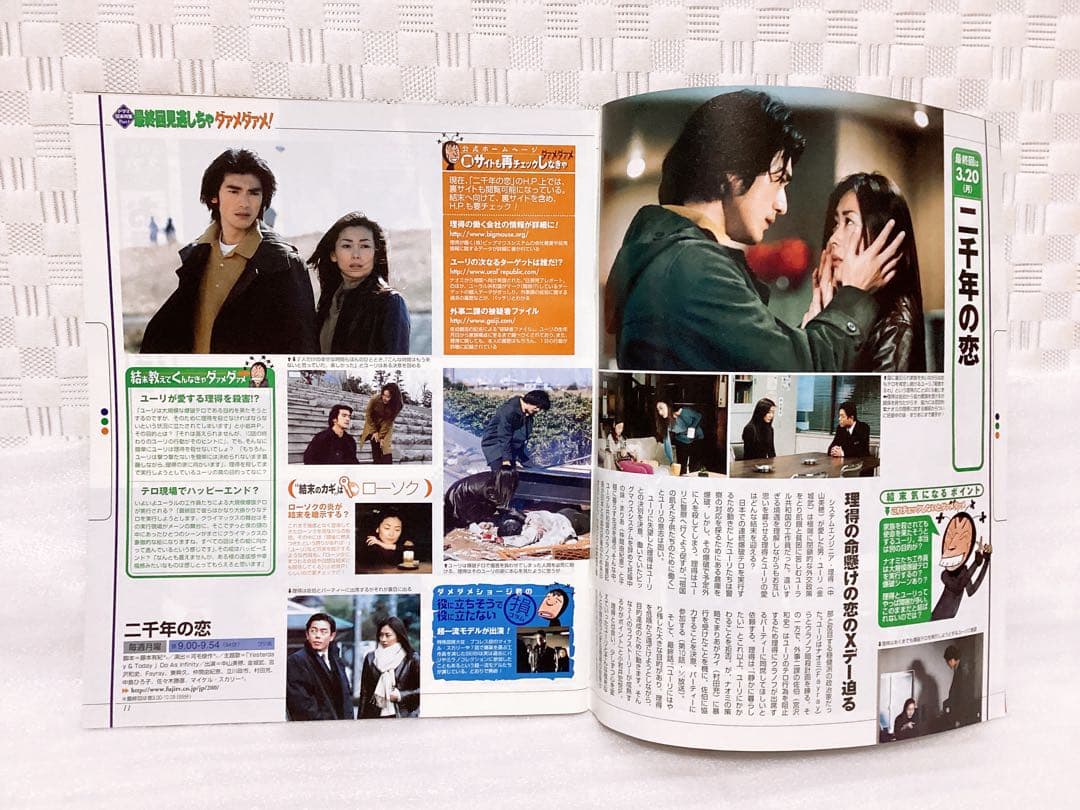 ❤︎ザテレビジョン TVガイド❤︎1998年&2000年 中山美穂 表紙 4冊