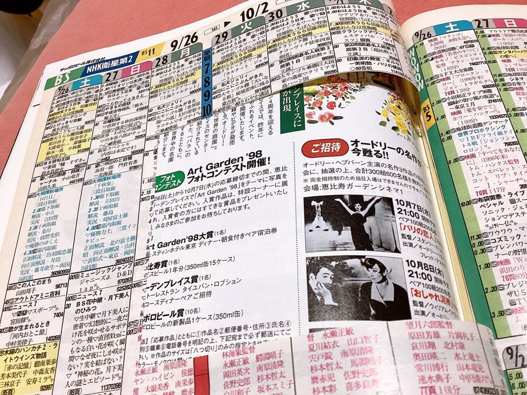 ❤︎ザテレビジョン TVガイド❤︎1998年&2000年 中山美穂 表紙 4冊
