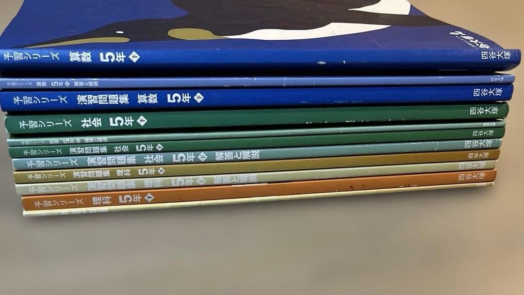 四谷大塚 5年下 予習シリーズ/演習問題集、算数・社会・理科 - メルカリ