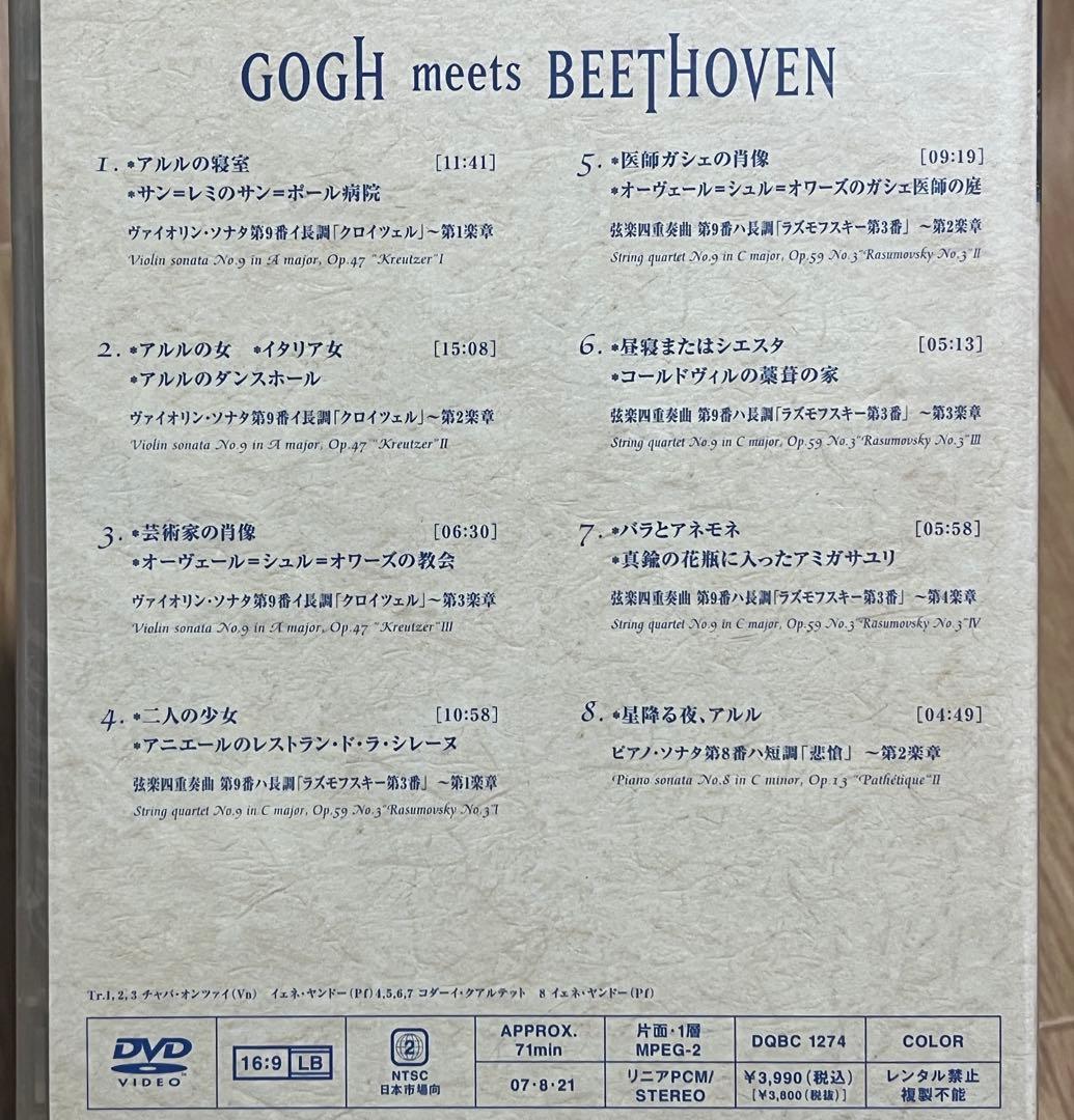 絵画とクラシックDVD Art Meets Classic 4枚 未開封あり - メルカリ