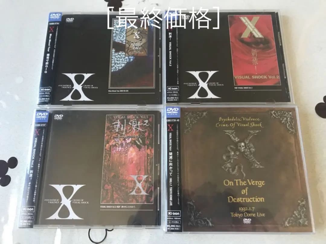 X JAPAN (X) DVD 4枚セット【最終価格】 Amazon.co.jp: X-JAPAN 青い夜 白い夜 完全版 BOX (初回限定版) [DVD