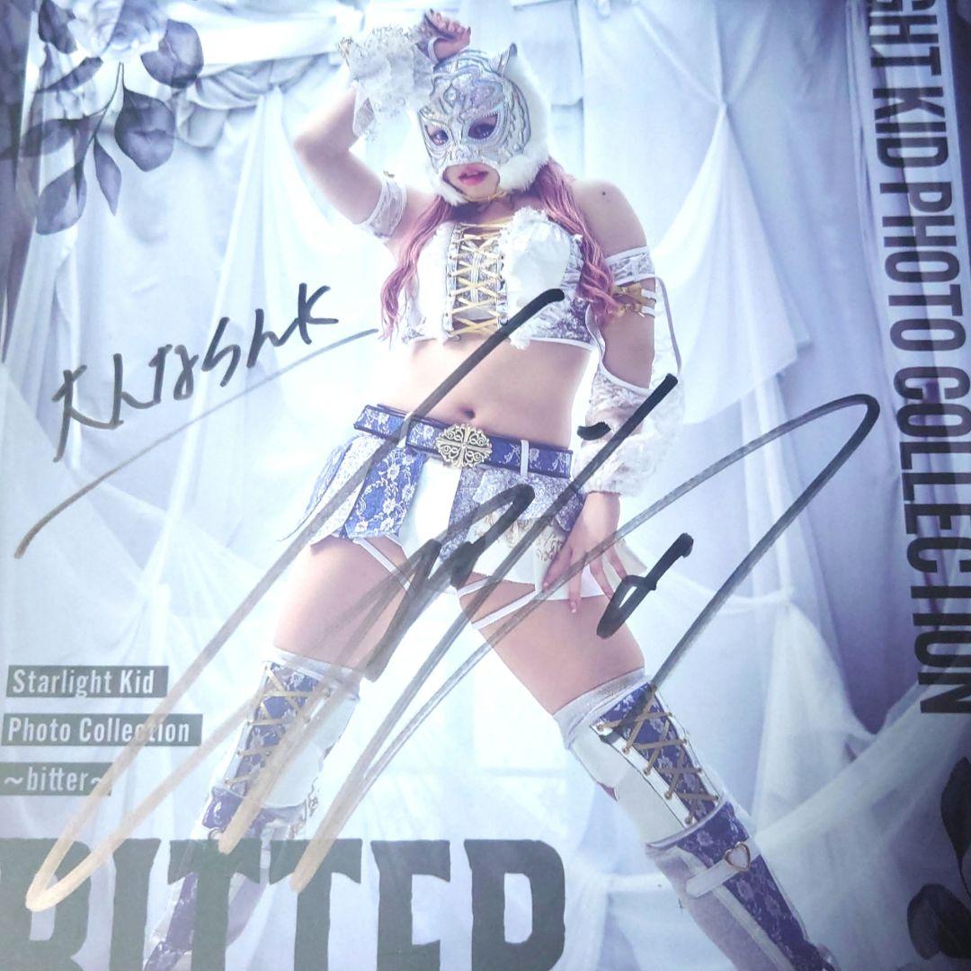 直筆サイン入り限定版】スターライト・キッド 写真集 - メルカリ