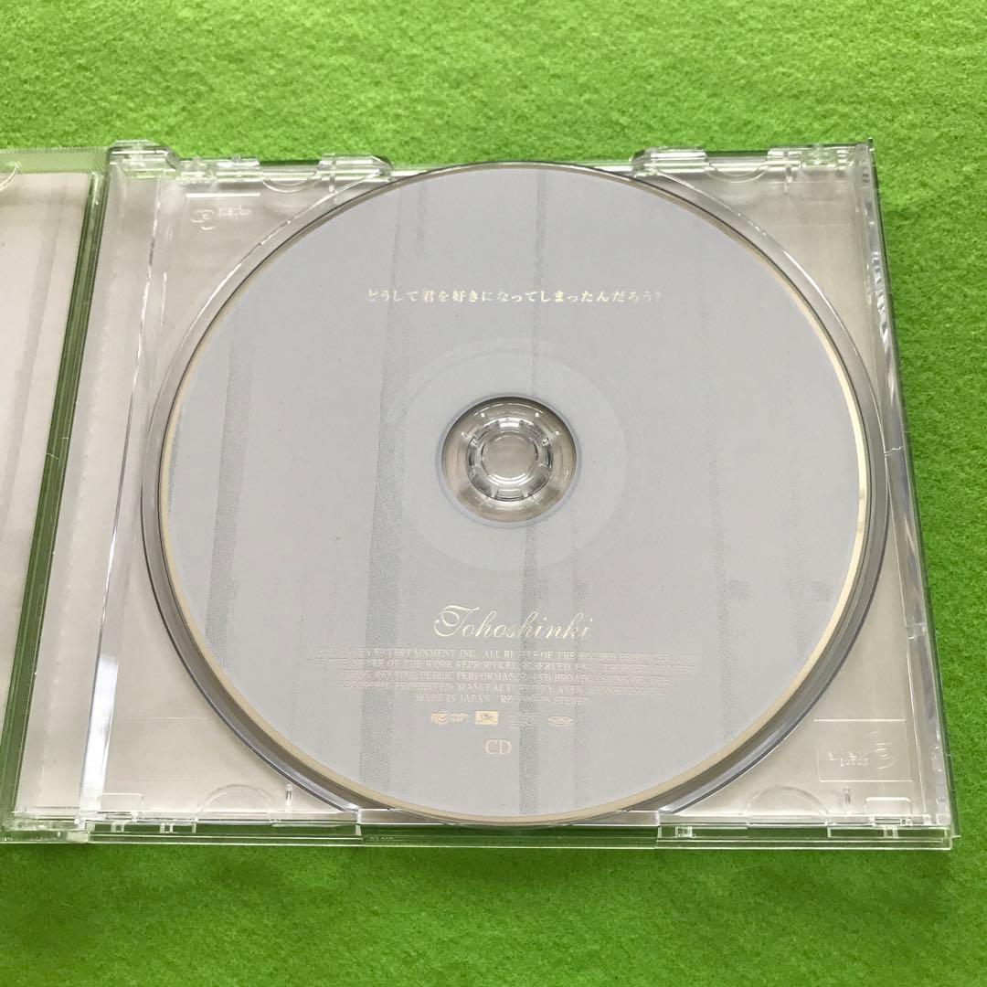 38■予約済み800■どうして君を好きになってしまったんだろう?/Beautif