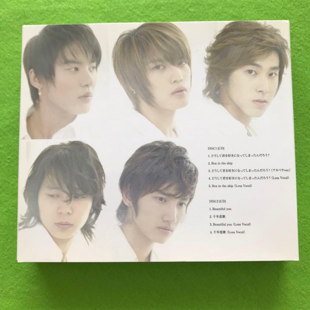 38■予約済み800■どうして君を好きになってしまったんだろう?/Beautif