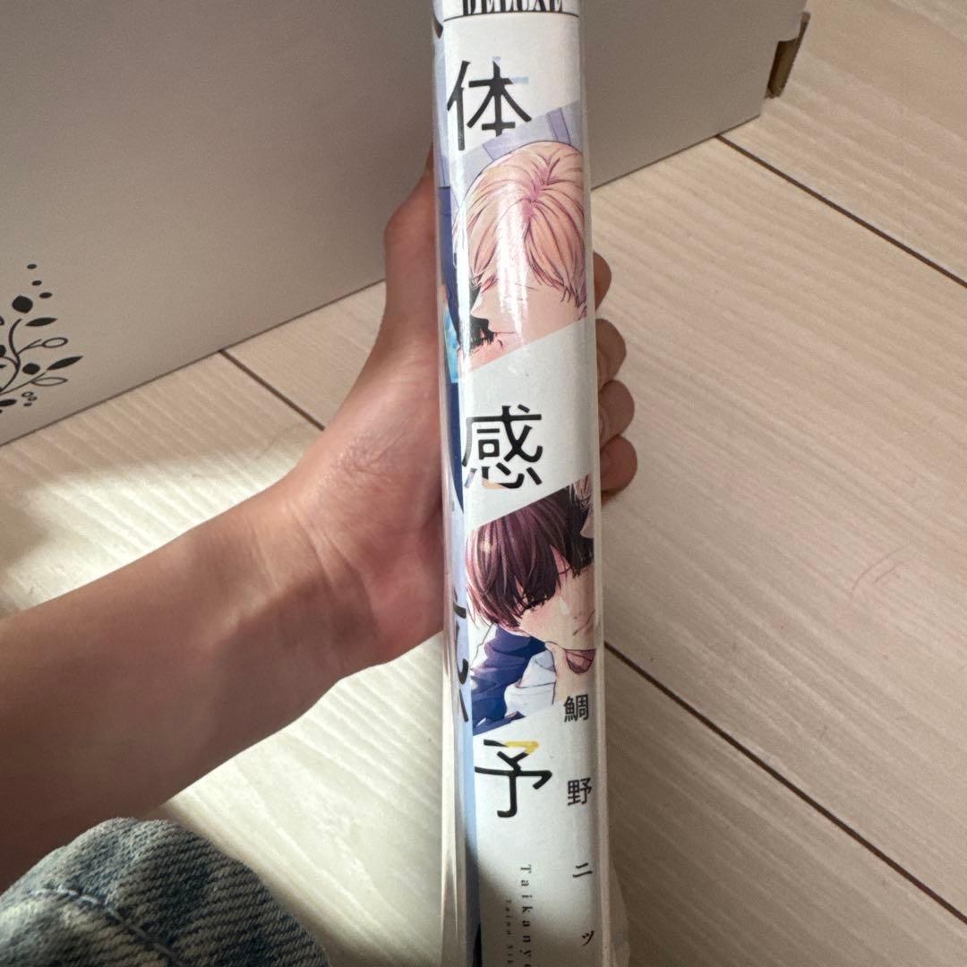 体感予報鯛野ニッケ 全巻セット - メルカリ