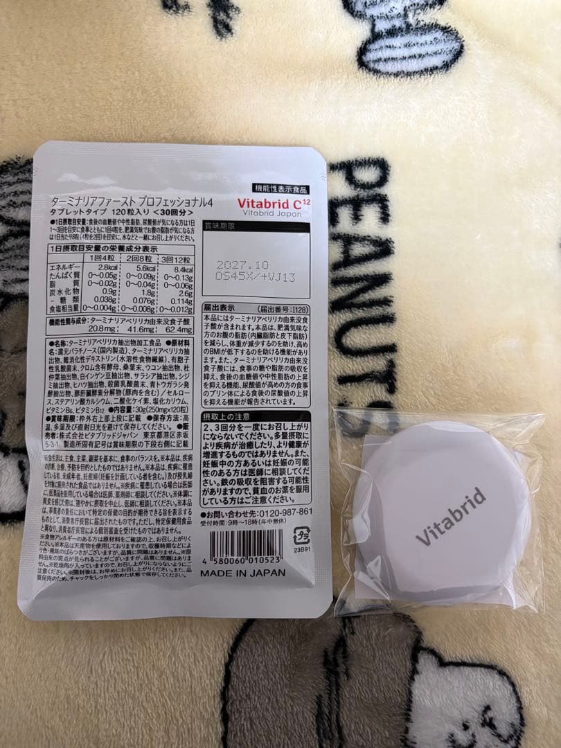 新品未開封Vitabrid C12 ターミナリアファースト 30g 120粒 - メルカリ