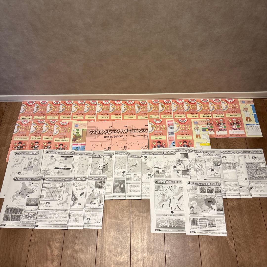 SAPIX 3年理科・社会　Daily Sapix 教材セット SAPIX 小 3 理科 社会 教材 - メルカリ