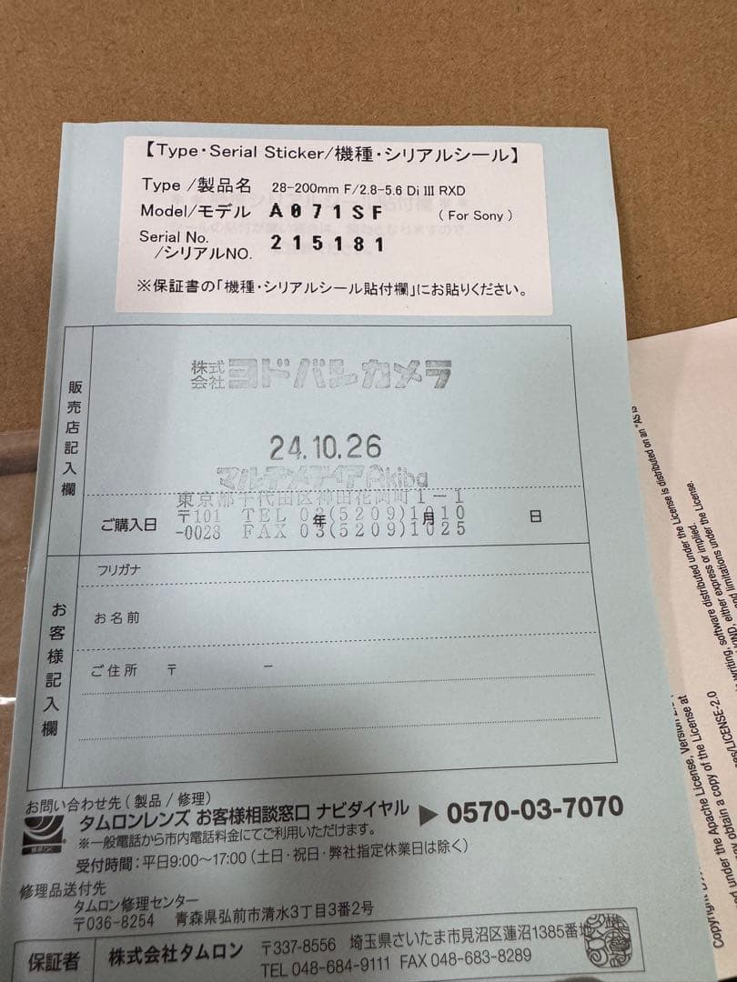 TAMRON 28-200 F/2.8-5.6 Di Ⅲ RXD