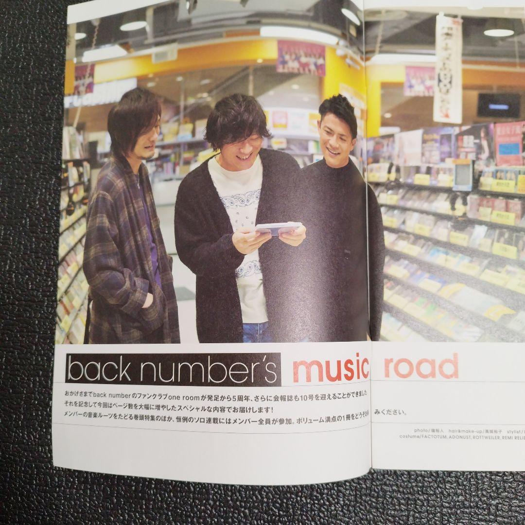 back number one room 会報誌 #8#9#10 - メルカリ