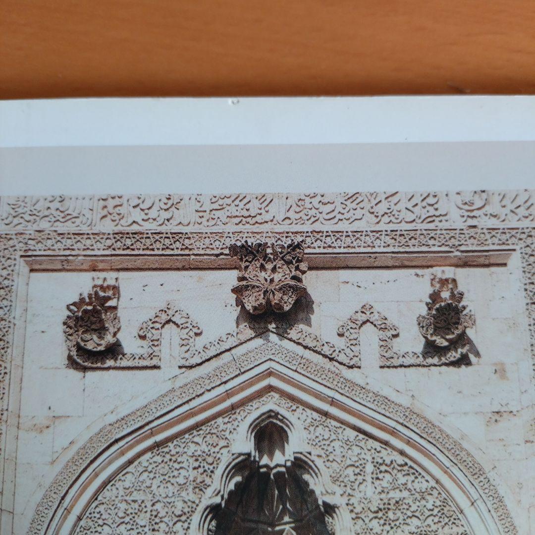 英語 Ilkhanids アナトリアにおけるイルハン朝 イルハン国 中世史