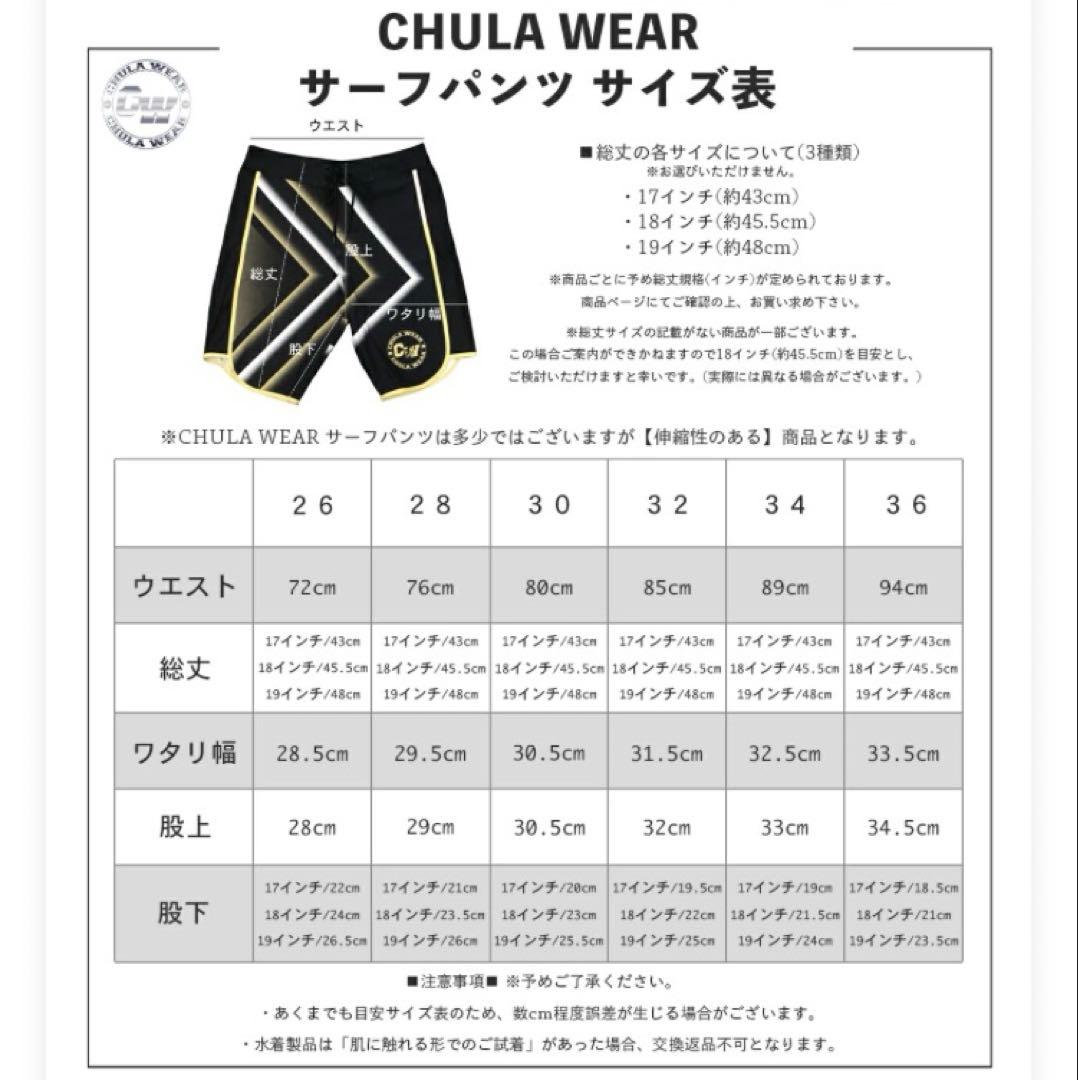 値下げ】CHULA WEARサーフパンツ サイズ28 - メルカリ