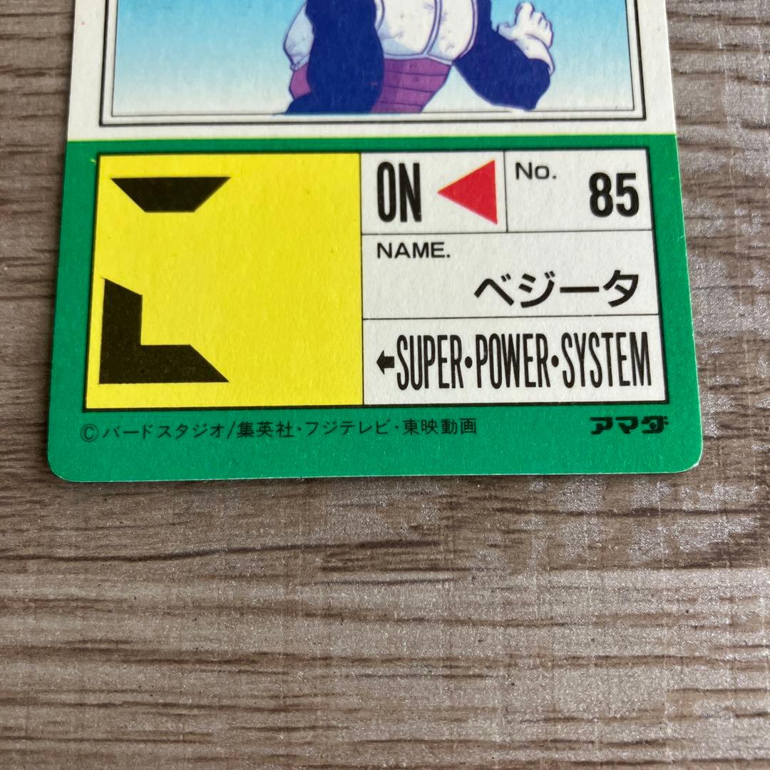 ドラゴンボールカードダス アマダ 547執念のベジータ - メルカリ