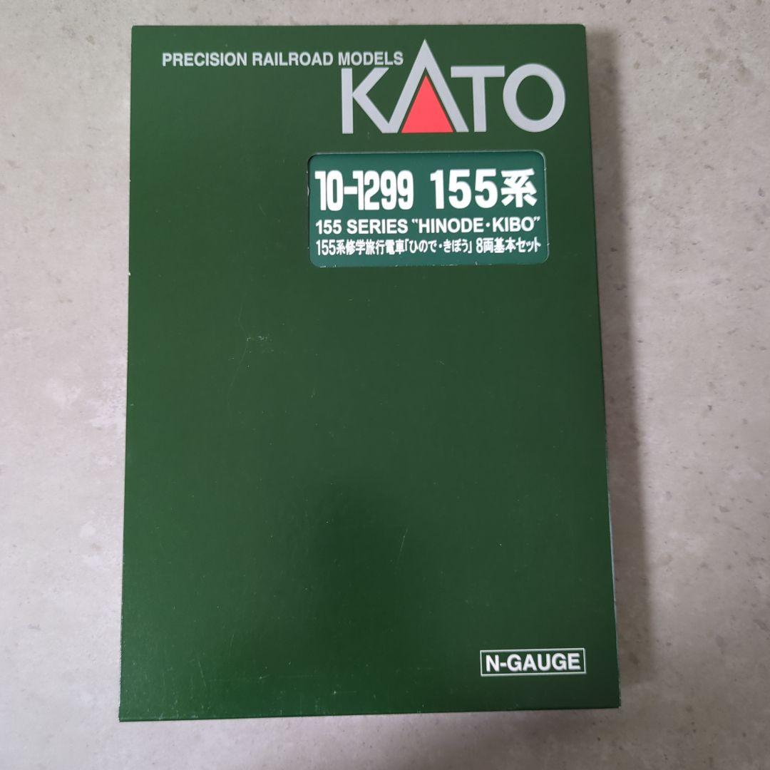 KATO 155系 'ひので・きぼう' 8両セット Nゲージ 10-1299 KATO [10-1299] 155系 ひので・きぼう 基本セット 8両 (Nゲージ 動力車