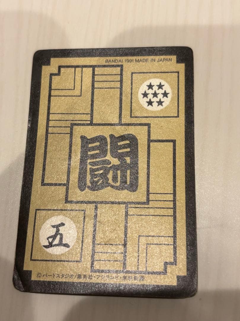 ドラゴンボールカードダス 295 孫悟空 - メルカリ