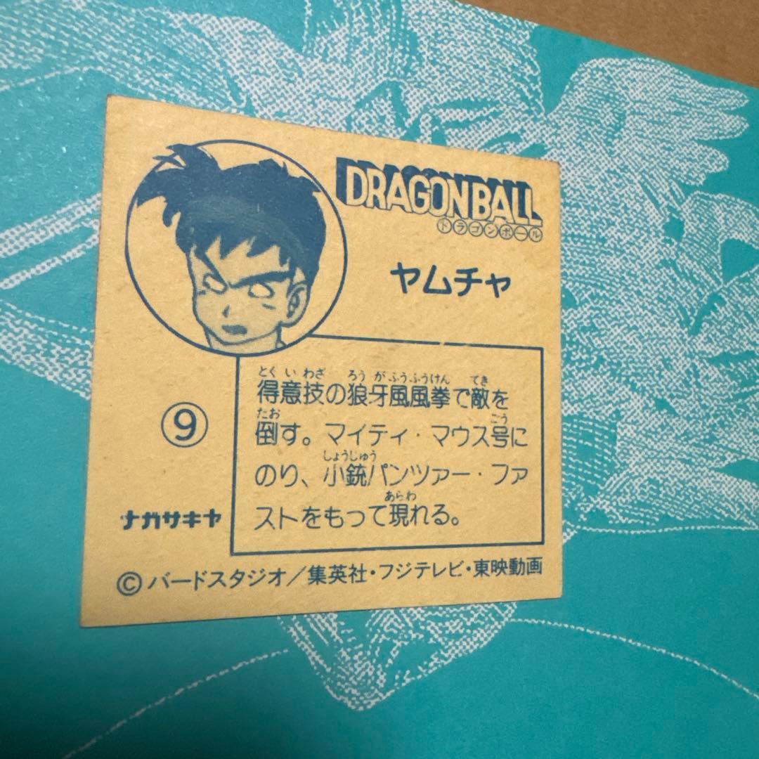 ナガサキヤ 新ドラゴンボール天下一可楽キャンディーシール No. 9