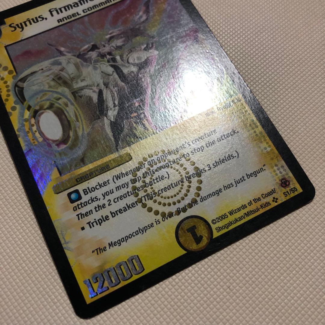 デュエルマスターズ 英語版 海外限定 デュエマ 天海の精霊シリウス