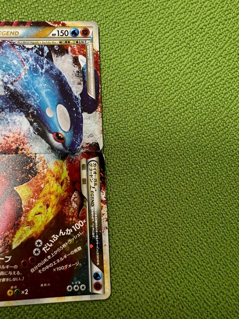 カイオーガ&グラードン LEGEND 070/080 071/080 L3 - メルカリ