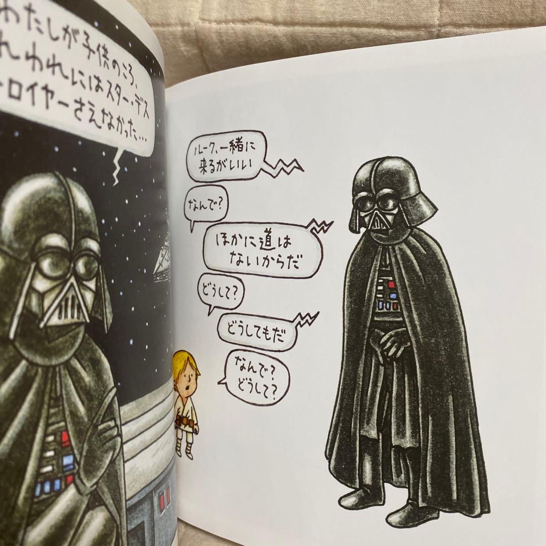 ジェフリー・ブラウンSTAR WARSダースベイダー絵本2冊セット - メルカリ