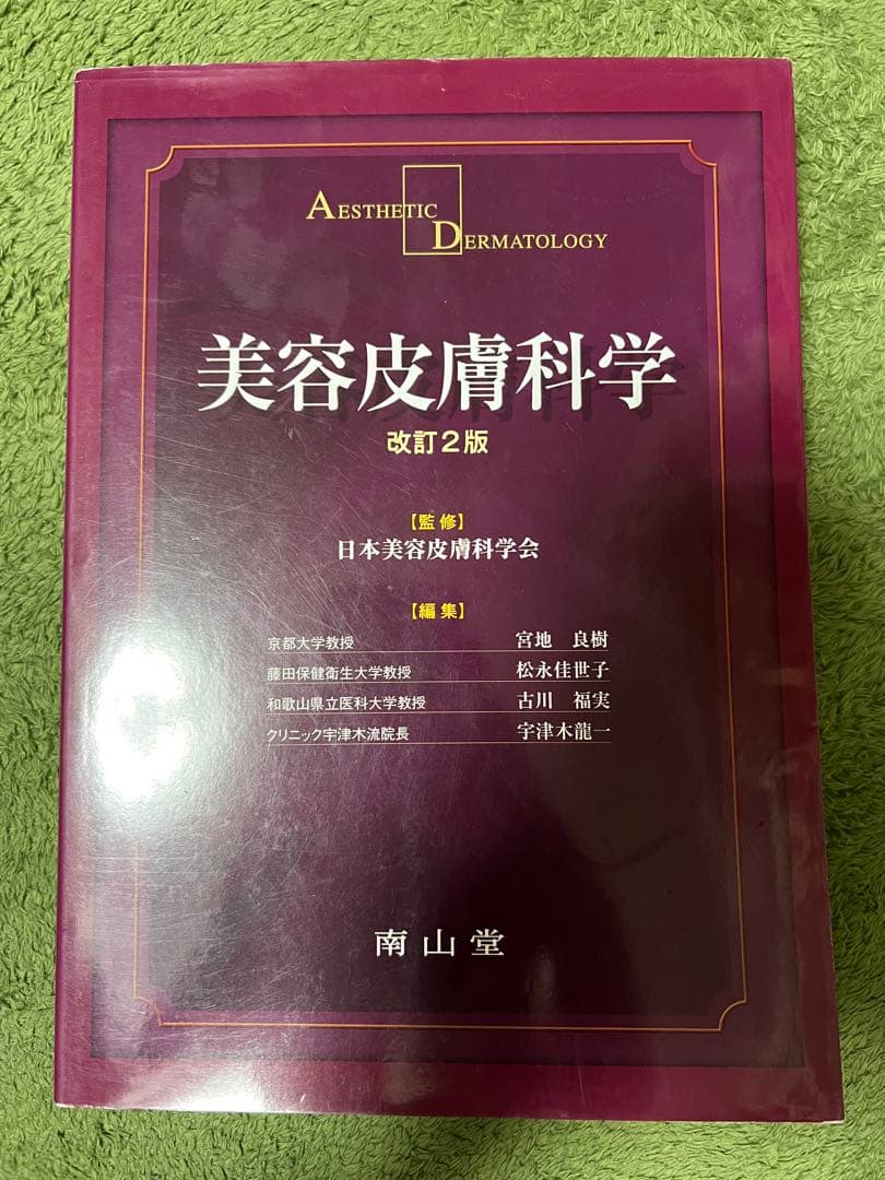 美容皮膚科学 ZX-CLINIC【公式】｜大阪梅田・北新地からすぐの安くて承認機使用の