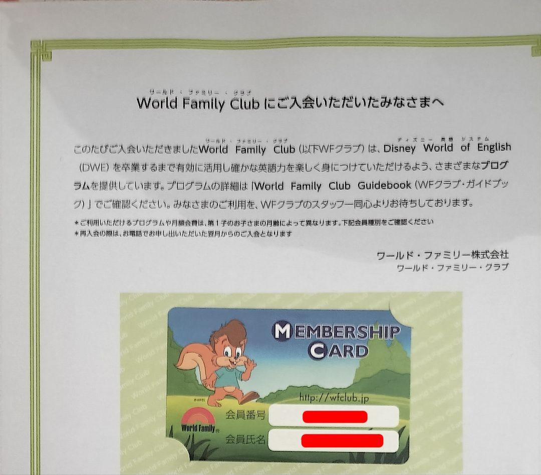 値下交渉可）DWE☆ワールドファミリー ディズニー 英語学習セット