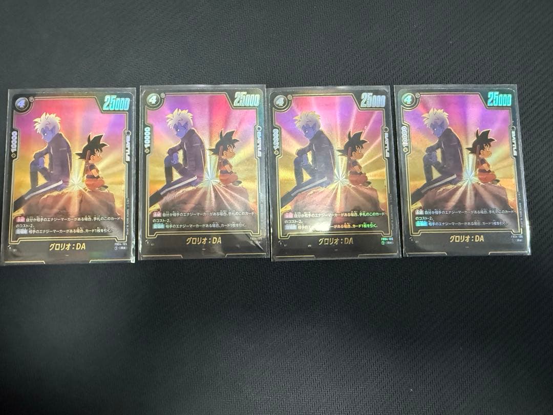 ドラゴンボールフュージョンワールド グロリオ パラレル パラレル】FB04-105 グロリオ：DA R☆ | FB04 | フュージョンワールド