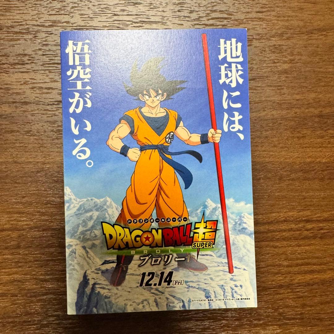ドラゴンボールコラボ記念nimoca 未使用品