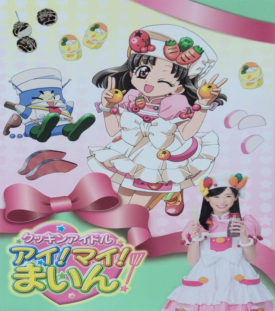 クッキンアイドル アイ!マイ!まいん! DVD BOX4 VOL.25～27 - メルカリ