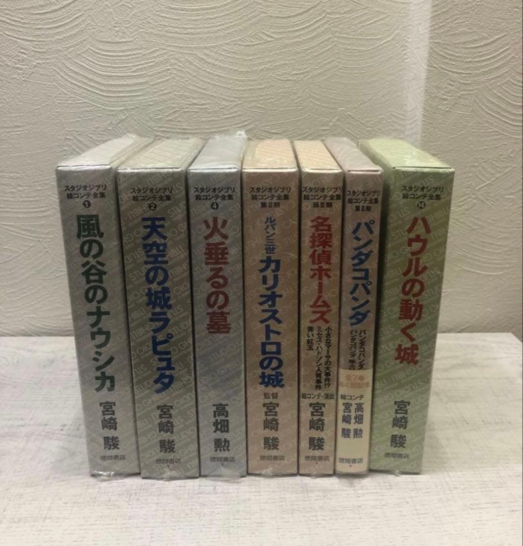スタジオジブリ 宮崎駿　絵コンテ 7冊セット スタジオジブリ 宮崎駿 絵コンテ 7冊セット オンライン ストア