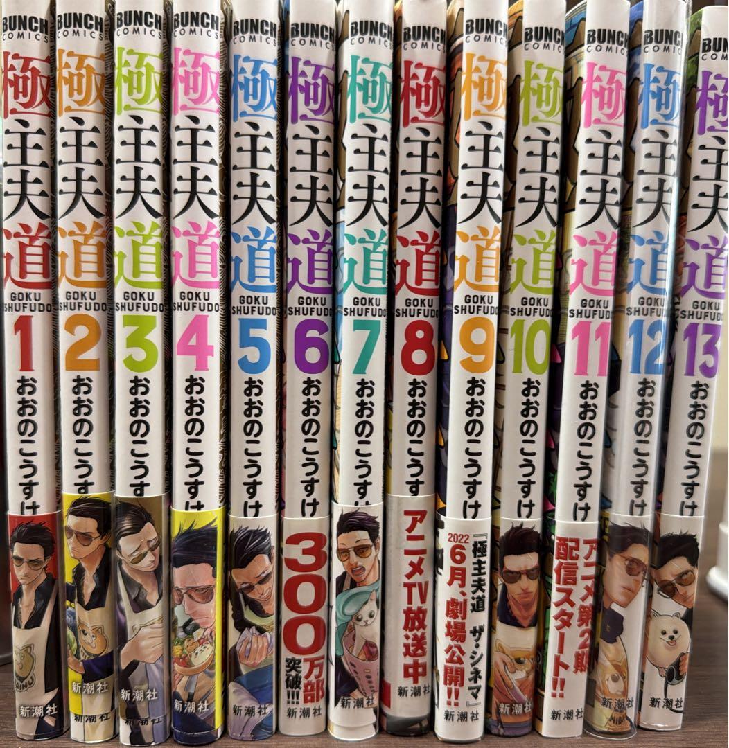 極主夫道 全巻セット 1-15巻 - メルカリ