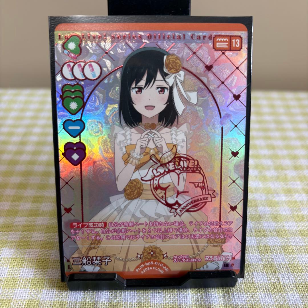 三船栞子 AR ラブカ ラブライブカードゲーム - メルカリ