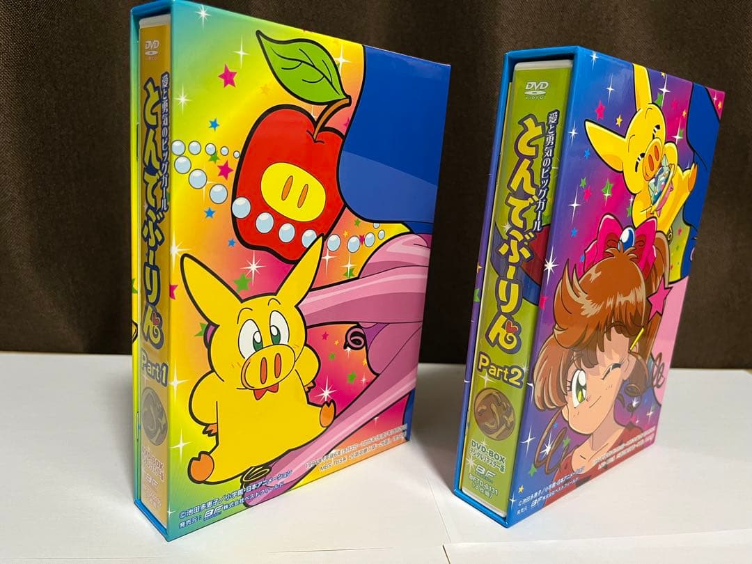 とんでぶーりん DVDセット Part1・Part2