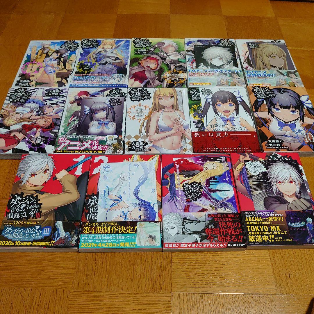 ダンジョンに出会いを求めるのは間違っているだろうか　漫画計56冊　初版帯付き Amazon.co.jp: ダンジョンに出会いを求めるのは間違っているだろうか