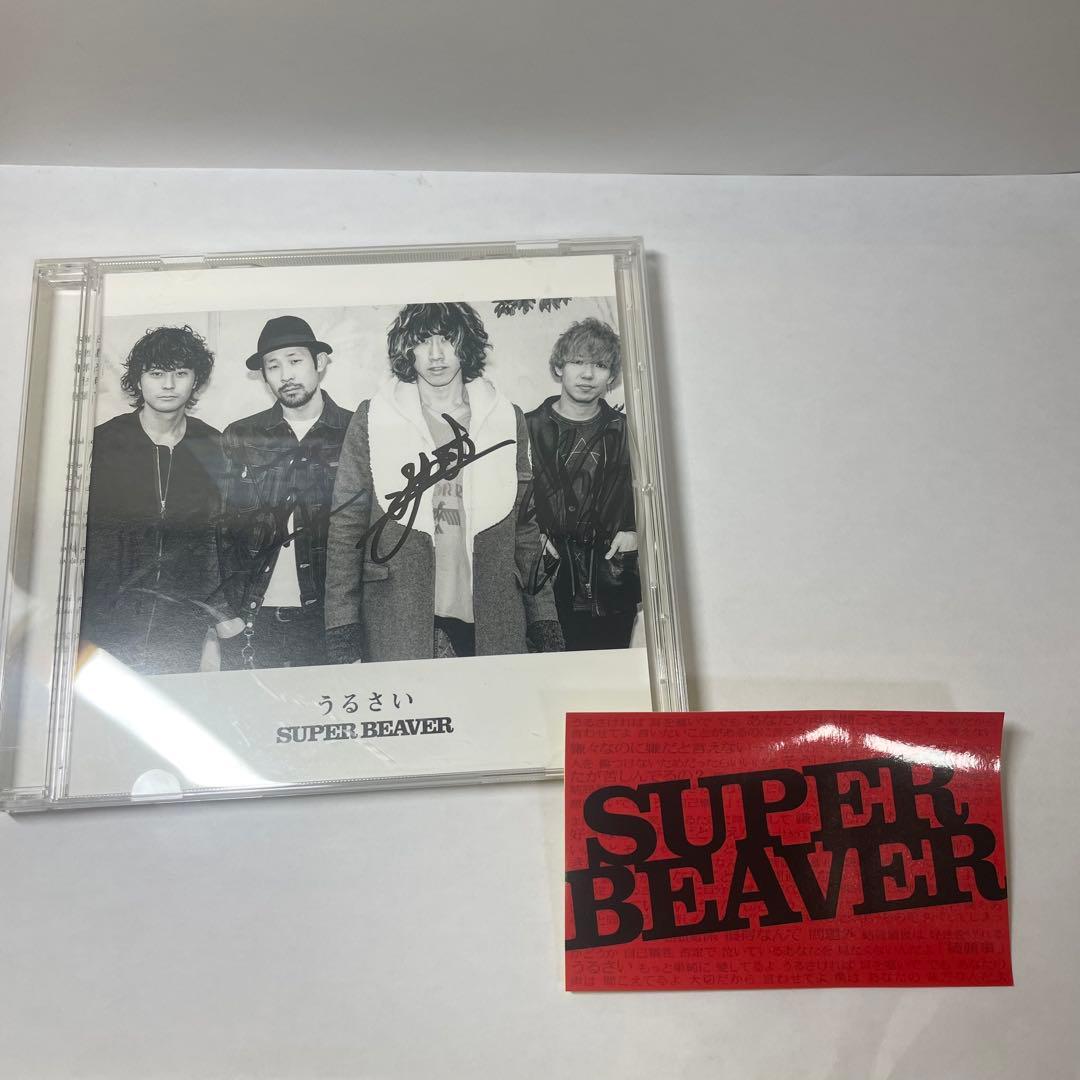 SUPER BEAVER うるさい ことば サイン入り - メルカリ