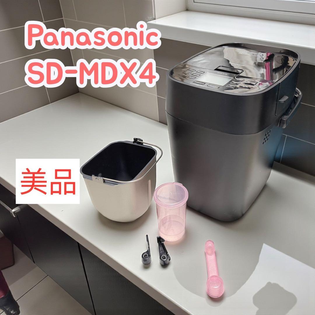 【美品】　Panasonic SD-MDX4 ホームベーカリー　2024年製 2024年製】Panasonic SD-MDX4 ホームベーカリー ホームベーカリー