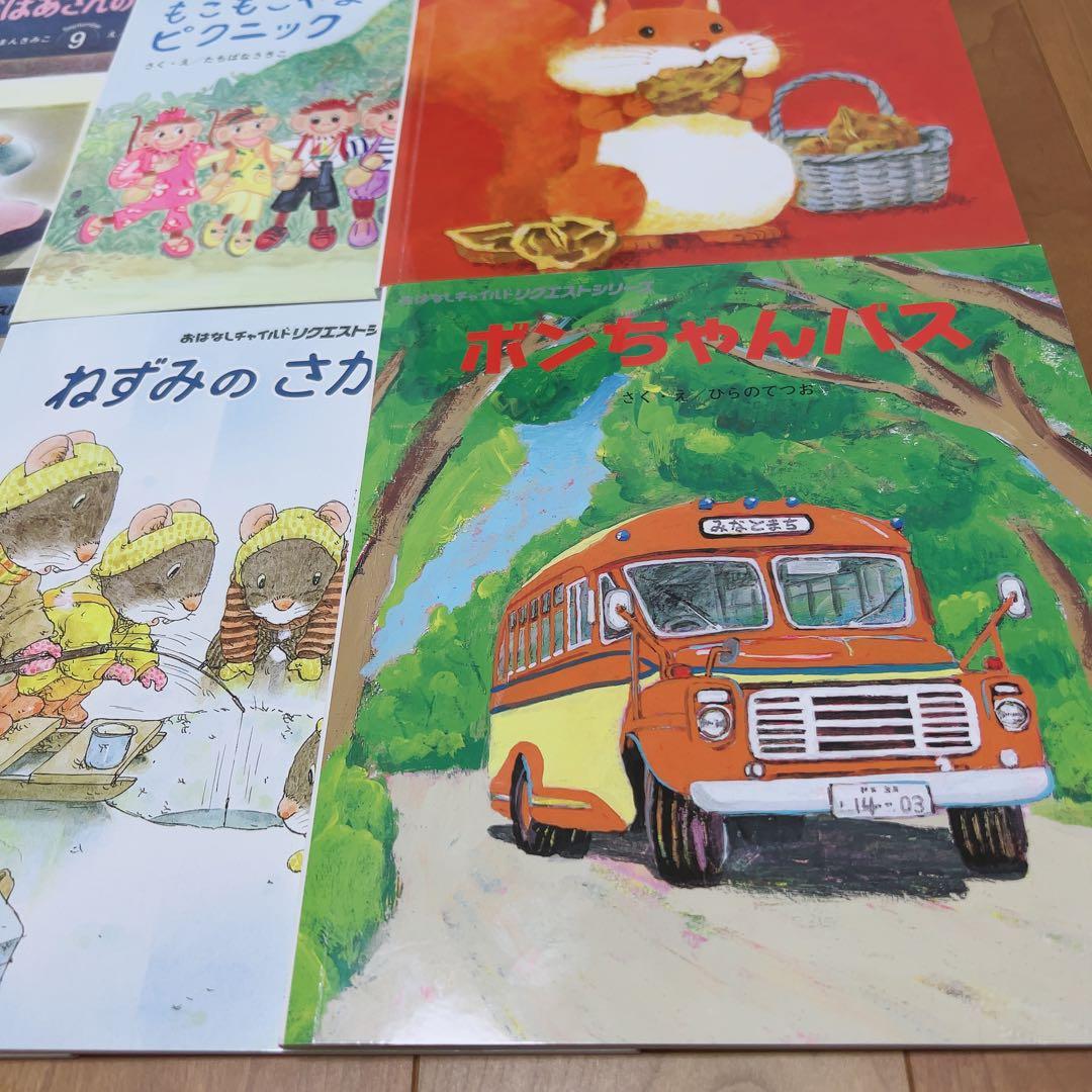 おはなしチャイルド リクエストシリーズ 2022年4月〜2023年3月 - メルカリ