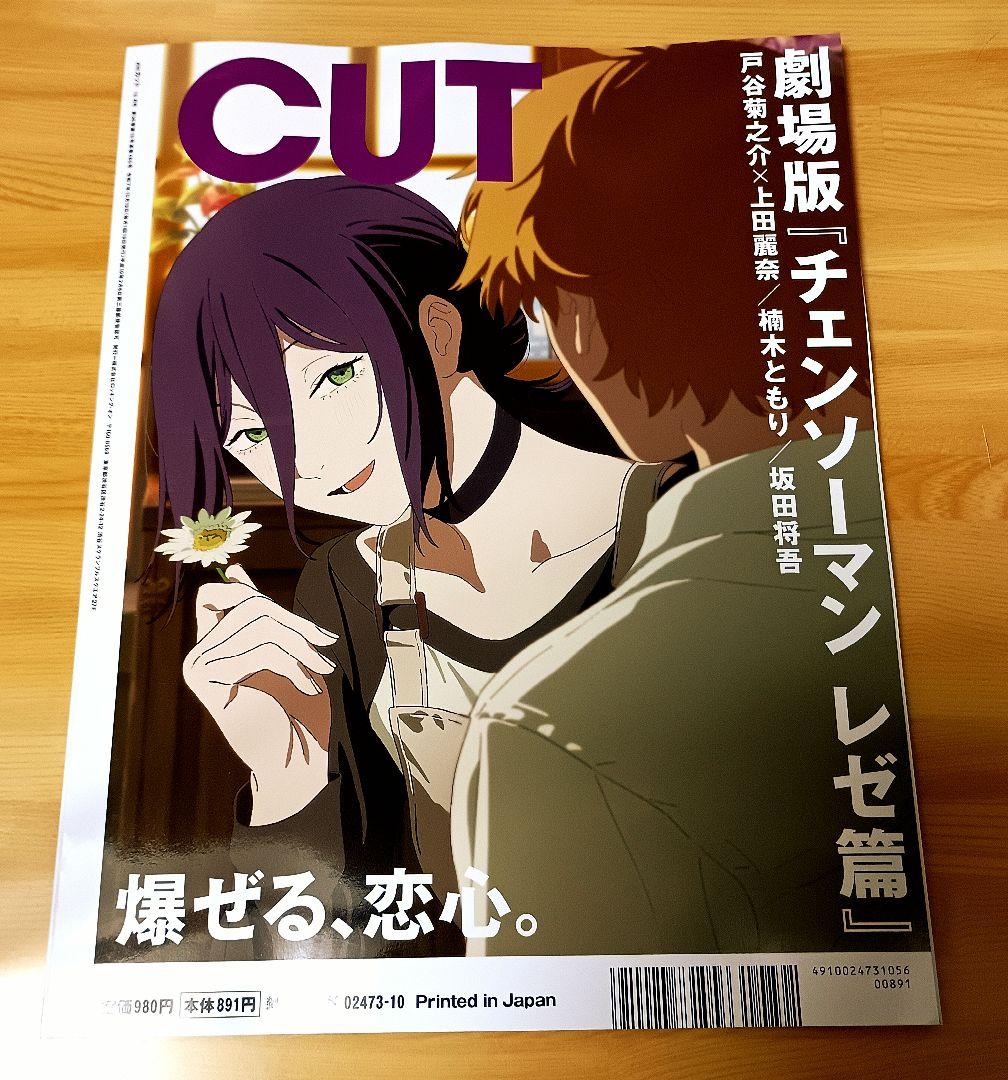 劇場版チェンソーマン レゼ篇 特集雑誌全6冊コレクション 全付録付き