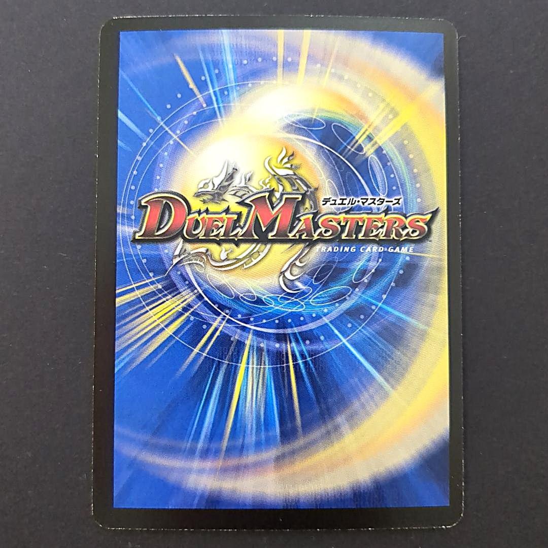 旧枠・初期版】デュエルマスターズ 覇竜凰ドルザバード SR - メルカリ
