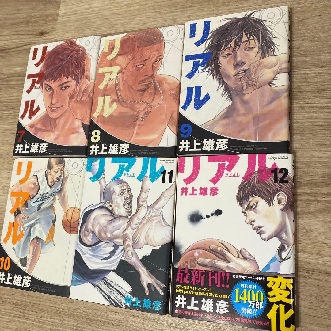 リアル 12巻セット バスケ 井上雄彦 - メルカリ