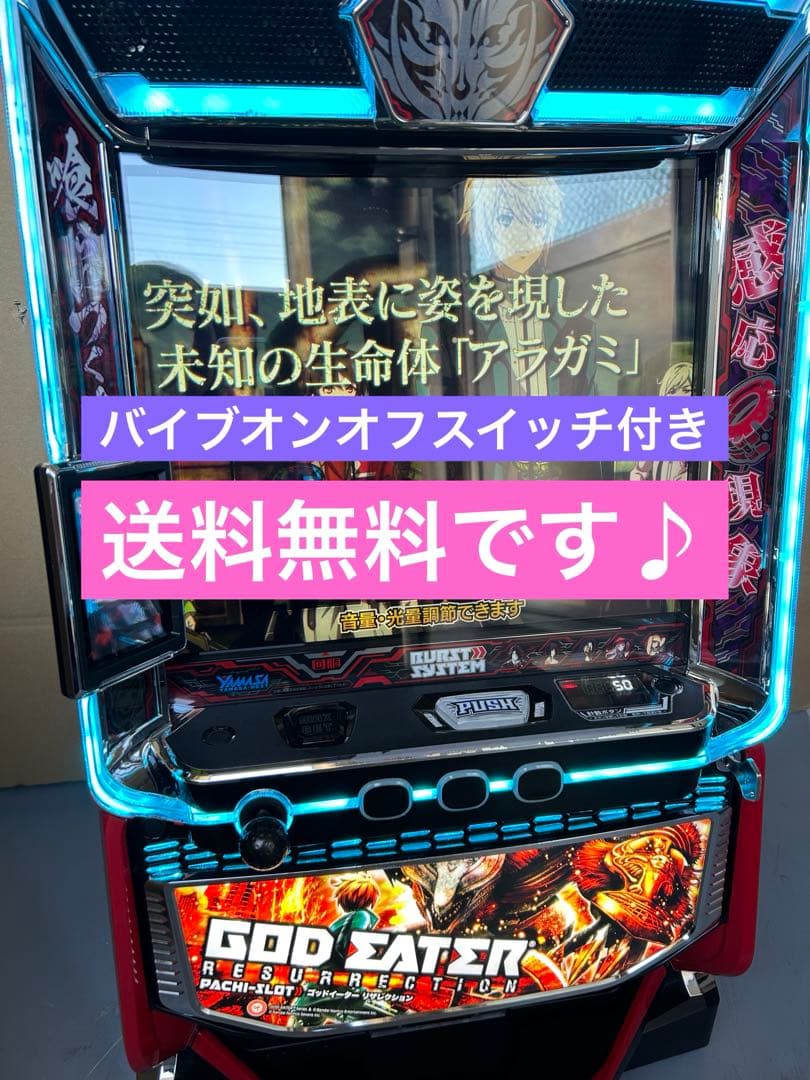 Lパチスロゴットイーターリザレクション スマスロ 実機 家庭用 送料