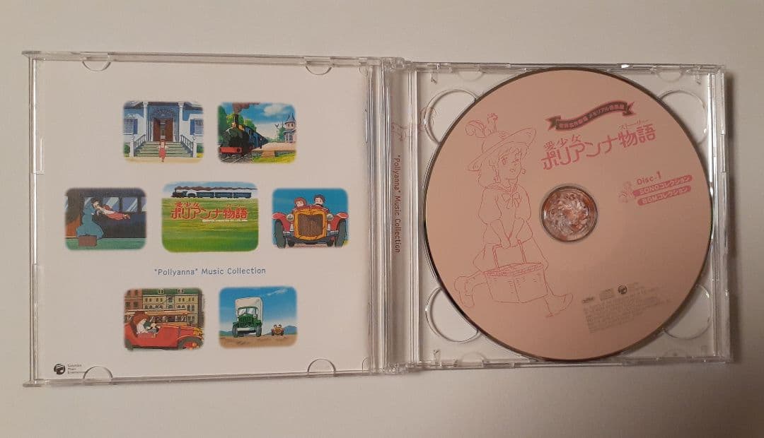 愛少女ポリアンナ物語 世界名作劇場 メモリアル音楽館 CD - メルカリ