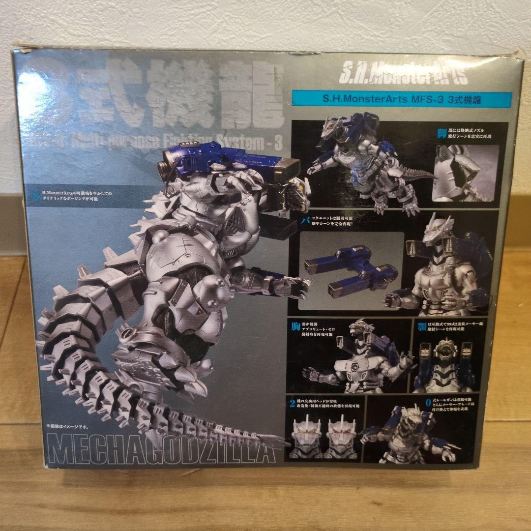 S.H.MonsterArts モンスターアーツ 3式機龍 メカゴジラ